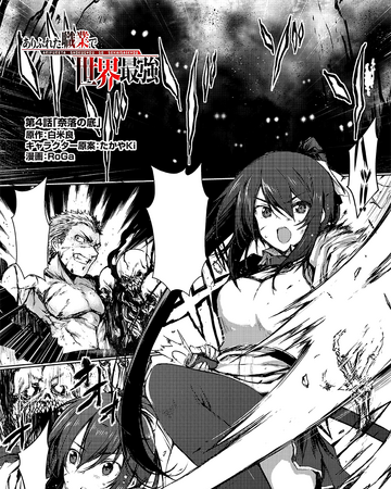 Arifureta Chapter 4 Arifureta Shokugyou De Sekai Saikyou Wiki