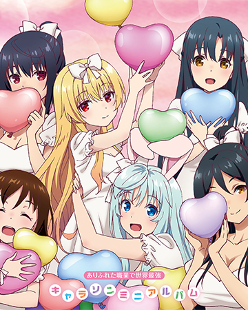 Character Song Mini Album Arifureta Shokugyou De Sekai Saikyou Wiki Fandom