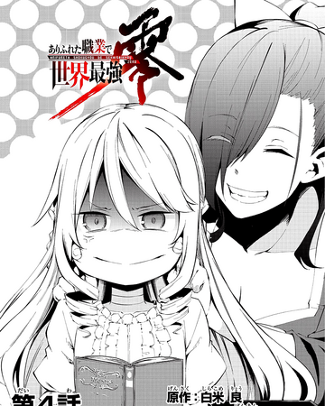 Arifureta From Commonplace To World S Strongest Manga Chapter 41 Arifureta Zero Chapter 4 Arifureta Shokugyou De Sekai Saikyou