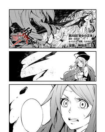 Arifureta Zero Chapter 20 Arifureta Shokugyou De Sekai Saikyou