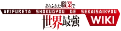 Arifureta Wiki