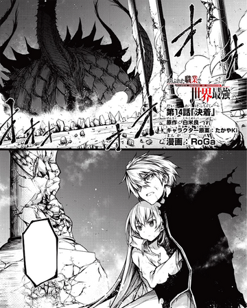 Arifureta Chapter 14 Arifureta Shokugyou De Sekai Saikyou Wiki Fandom