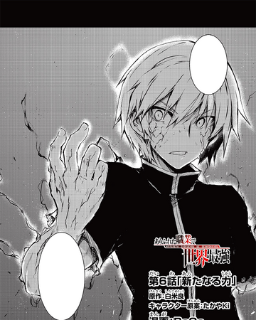 Arifureta From Commonplace To World S Strongest Manga Chapter 42 Arifureta Chapter 6 Arifureta Shokugyou De Sekai Saikyou Wiki