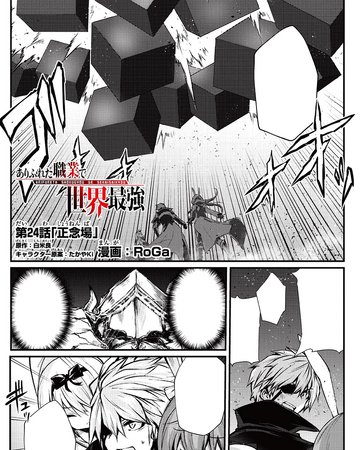 Arifureta From Commonplace To World S Strongest Manga Chapter 42 Arifureta Chapter 24 Arifureta Shokugyou De Sekai Saikyou Wiki