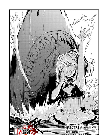 Arifureta Zero Chapter 17 Arifureta Shokugyou De Sekai Saikyou