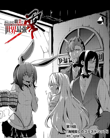 Arifureta From Commonplace To World S Strongest Manga Chapter 41 Arifureta Zero Chapter 19 Arifureta Shokugyou De Sekai Saikyou