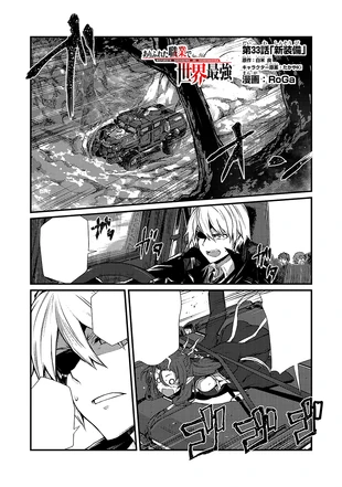 Arifureta - Chapter 33 | Arifureta Shokugyou de Sekai Saikyou Wiki | Fandom