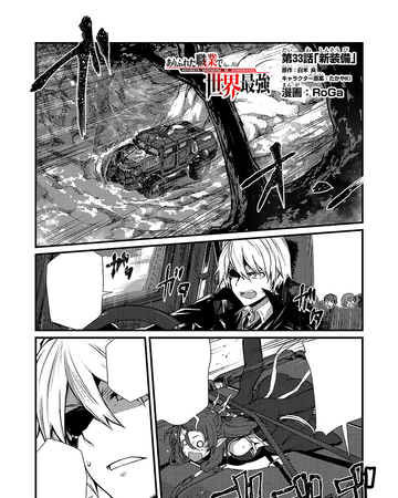 Arifureta Chapter 33 Arifureta Shokugyou De Sekai Saikyou Wiki