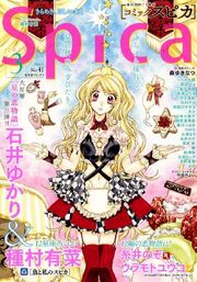 Spica