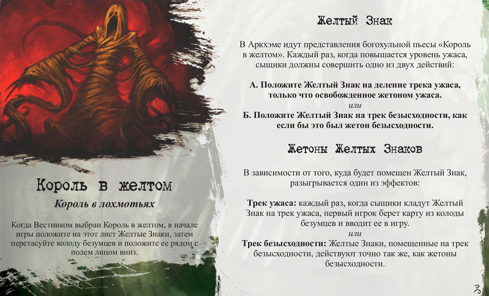 король в желтом читать. о чем книга король в желтом. король в желтом роберт чамберс. хастур арт. хастур король в жёлтом.