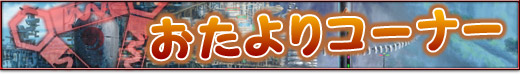 Toukou 02