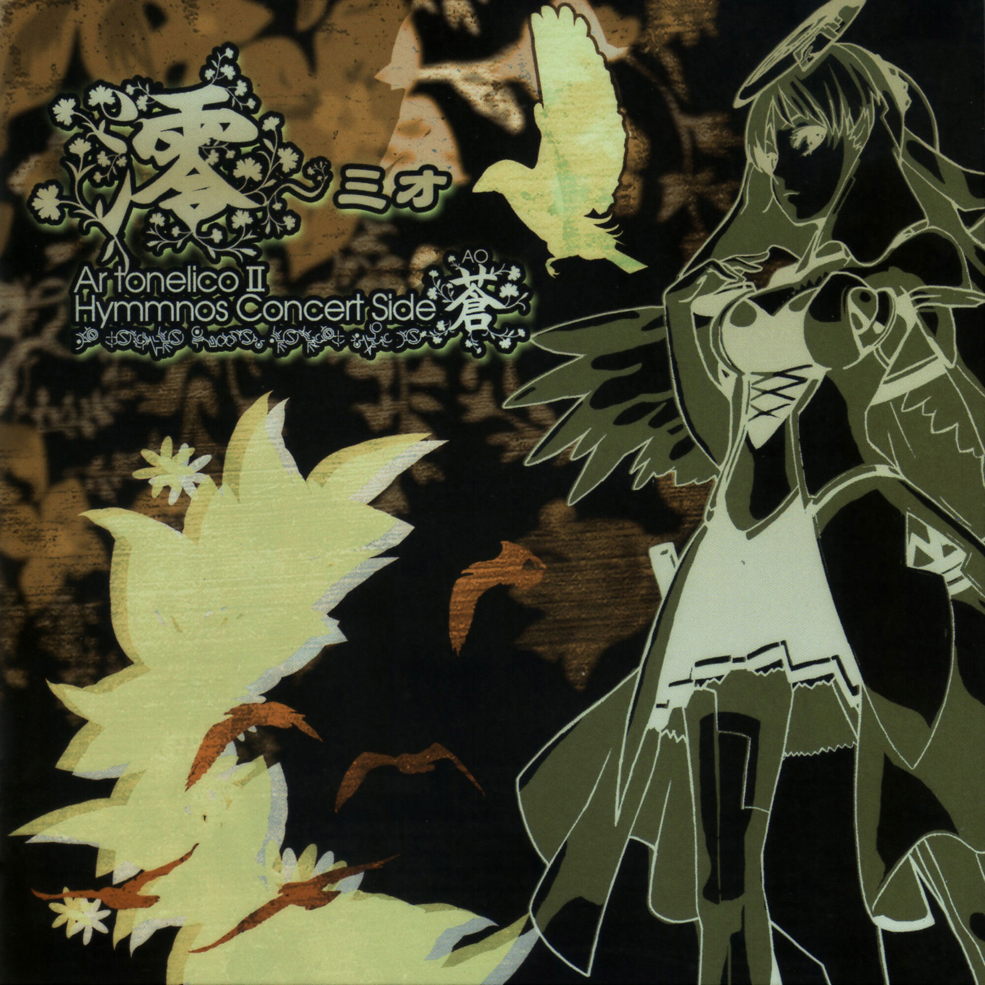 flame homura ar tonelico ii hymmnos concert side crimson