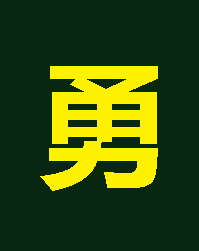 Jąg