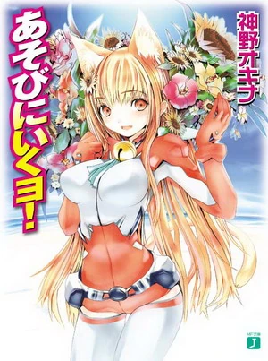 Wallpaper Asobi Ni Iku Yo Wiki Fandom Desktop Wallpaper