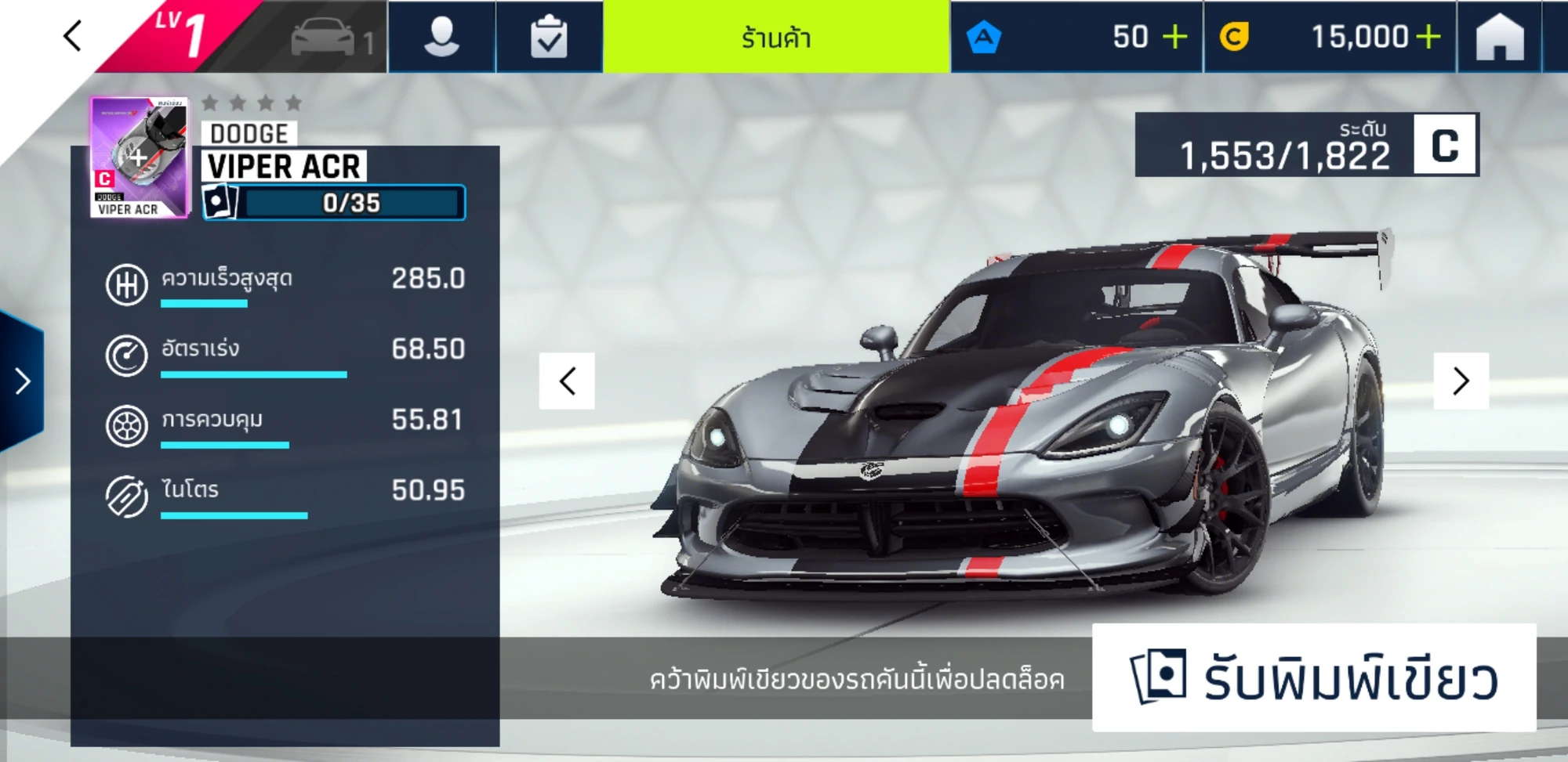 Dodge Viper ACR (stats)  Asphalt Wiki  Fandom