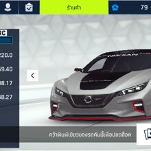Nissan Leaf Nismo Rc Stats Asphalt Wiki Fandom