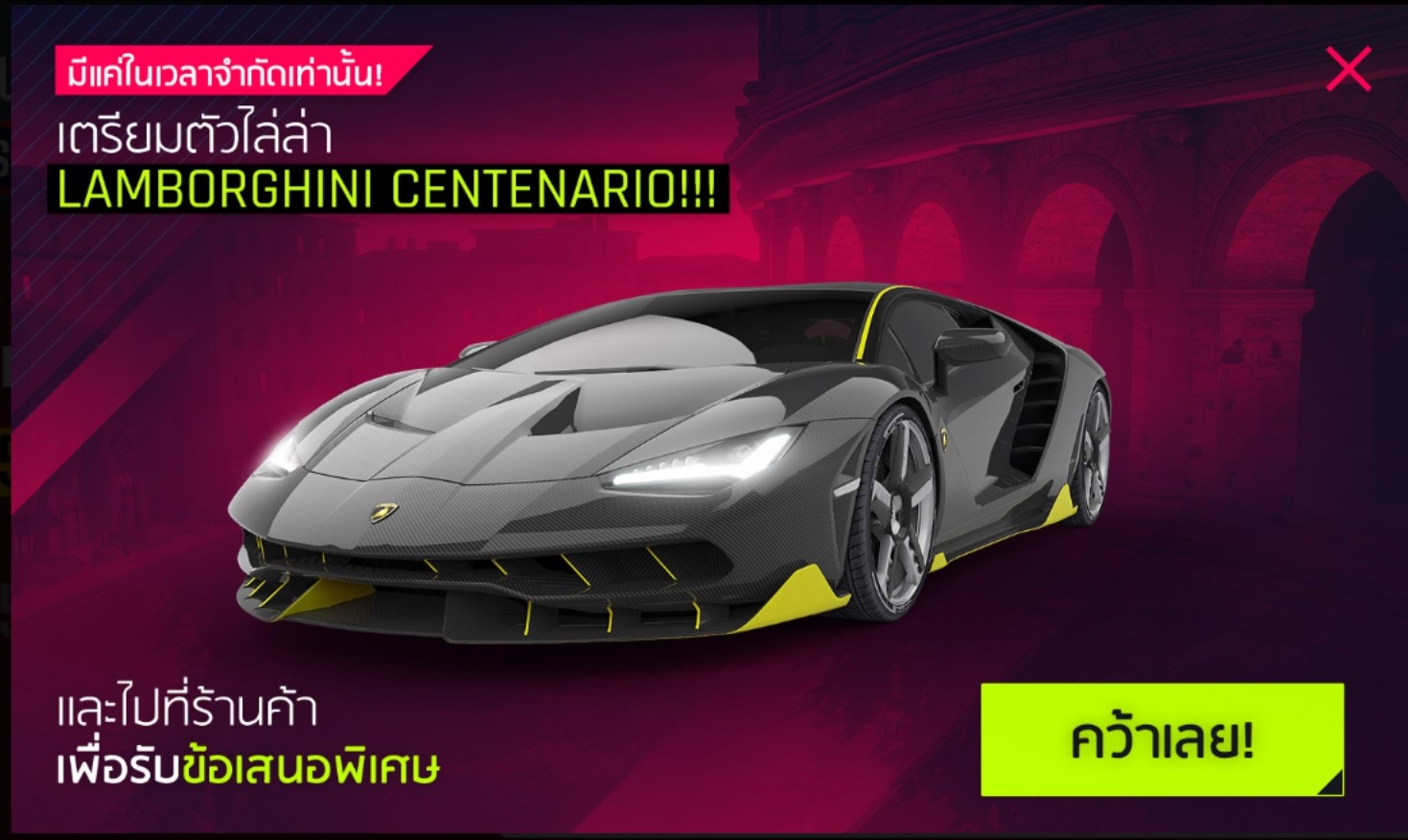 Lamborghini Centenario LP 770-4 (gallery) | Asphalt Wiki | Fandom