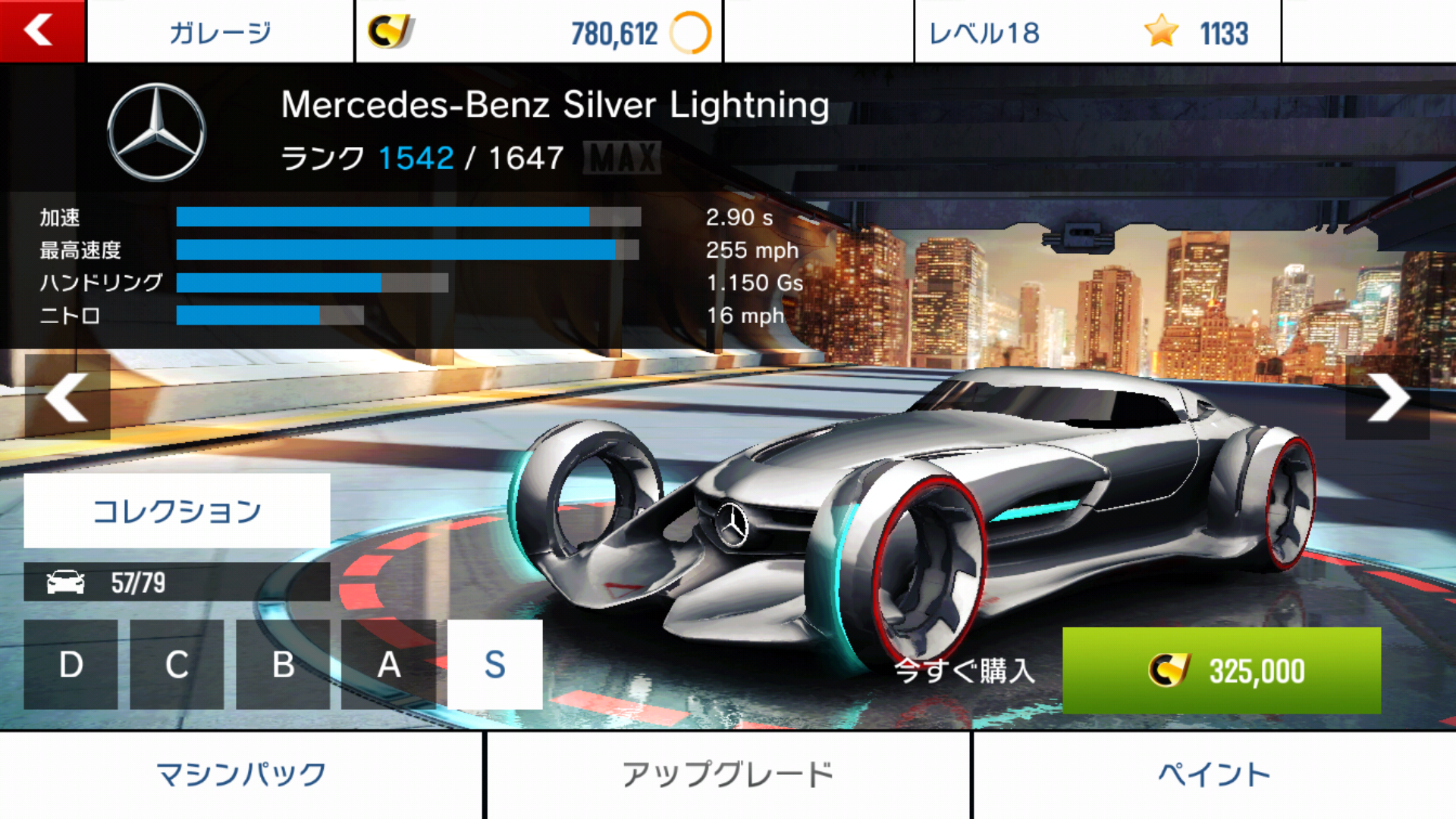 Mercedes Benz Biome Top Speed