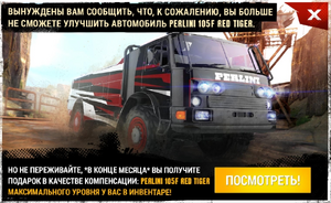 Perlini upgrade message ax