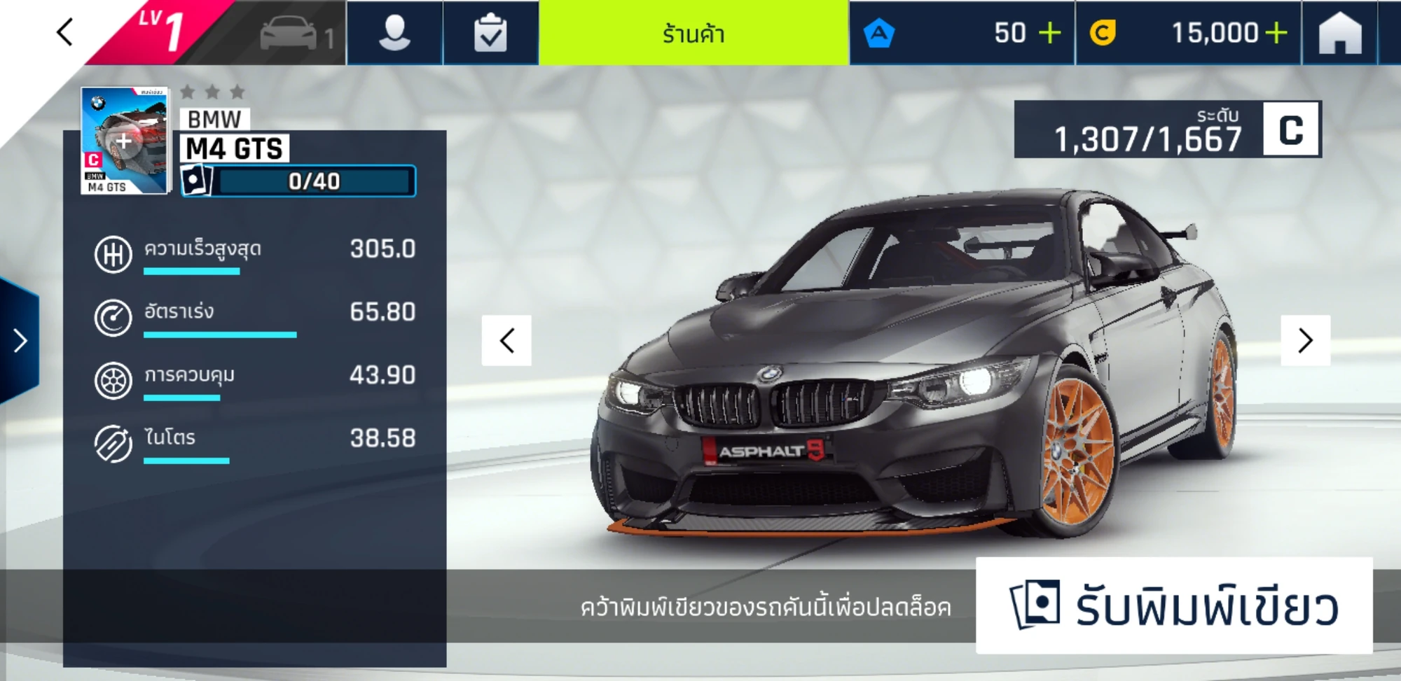 Bmw M4 Gts Stats Asphalt Wiki Fandom