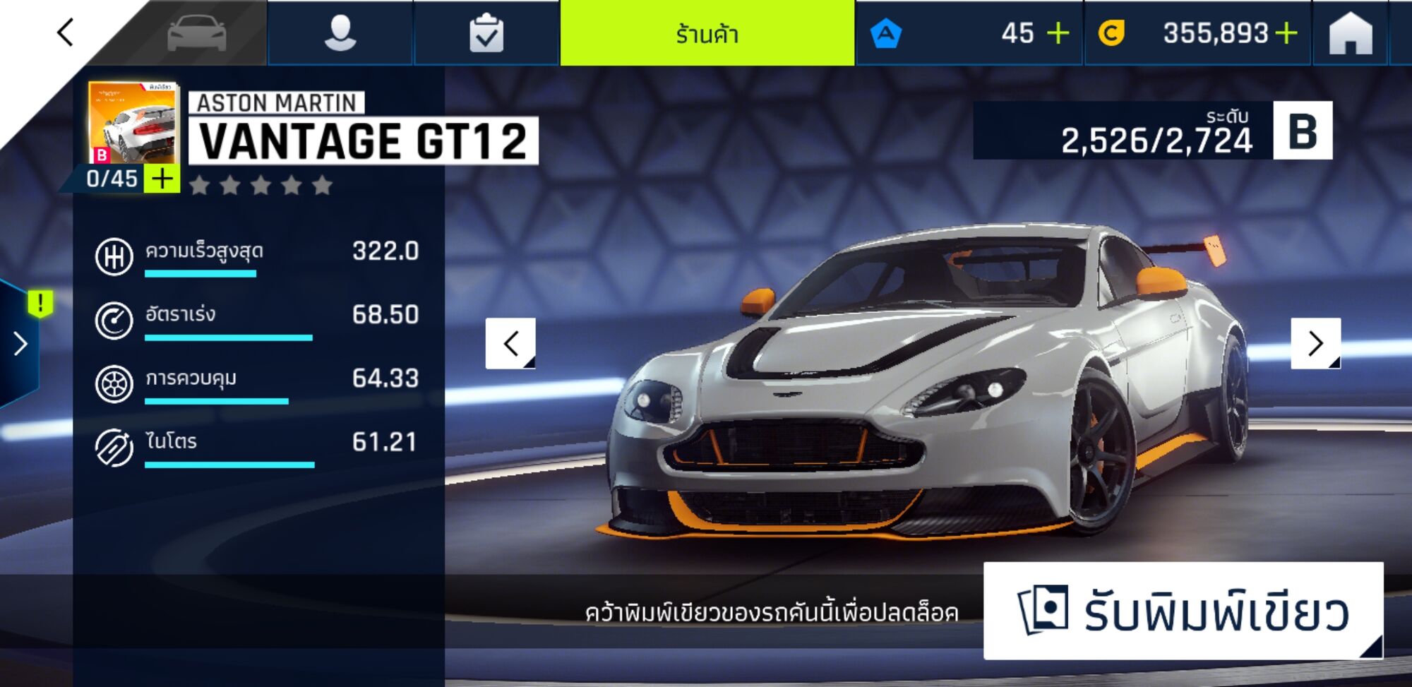 Aston Martin Vantage Gt12 Stats Asphalt Wiki Fandom