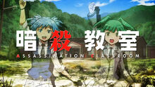 Ansatsu