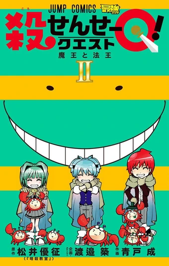 Koro Sensei Q Assassination Classroom Wiki Fandom