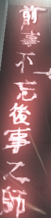 Chinesiche Zeichen