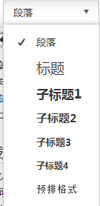 视效编辑器-段落