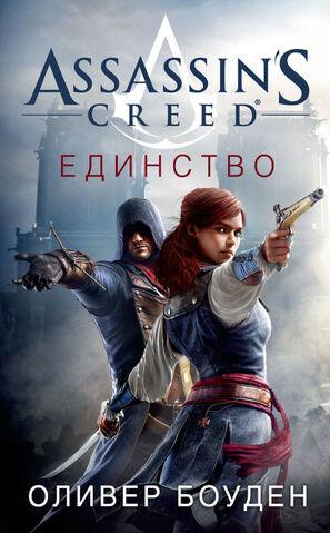 Файл:Unity novel.jpg