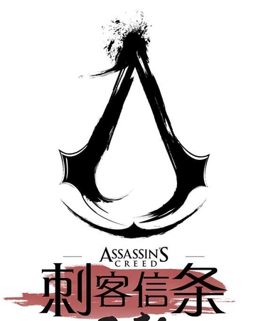 Assassin S Creed Dynasty Assassin S Creed Wiki Fandom