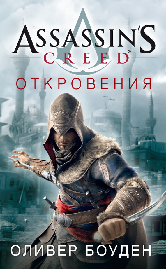 Assassins creed подарочное издание обзор