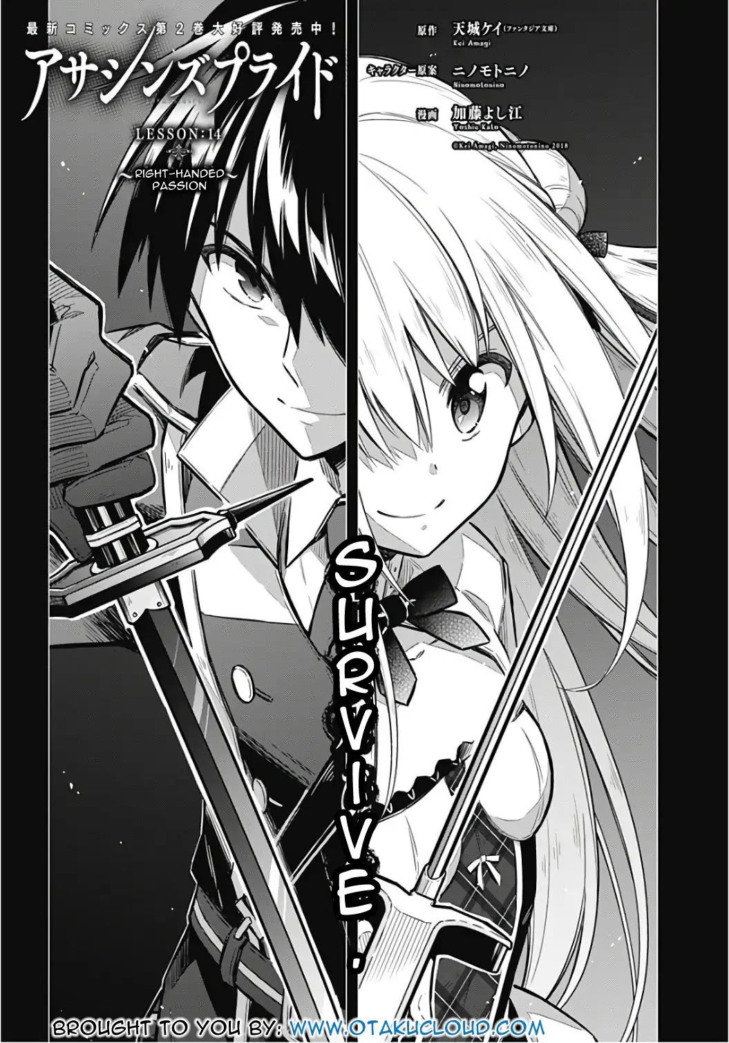 Manga Chapter 14 Assassins Pride Wiki Fandom