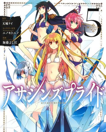 Volume 5 Manga Assassins Pride Wiki Fandom