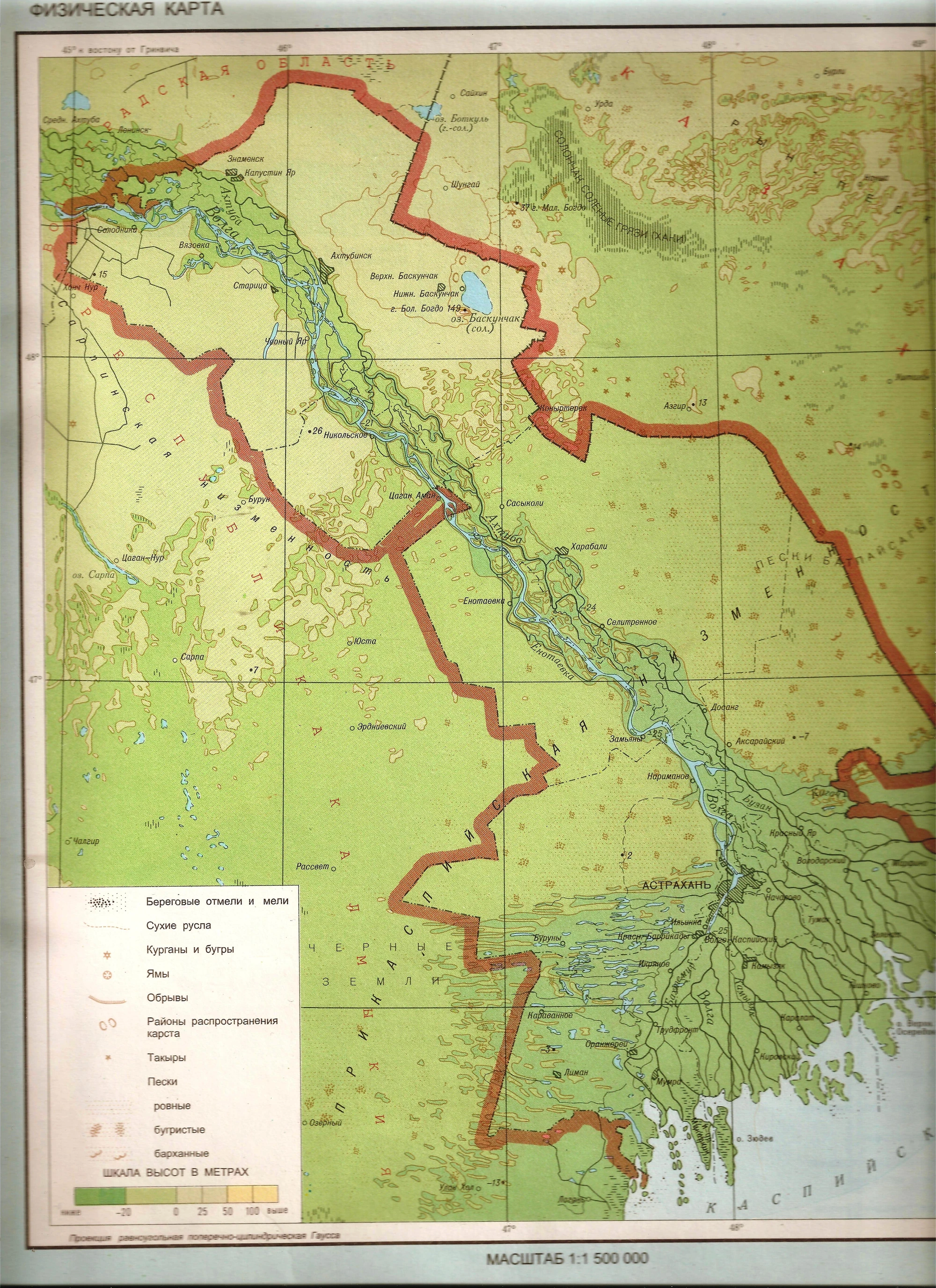 Астраханская область на карте. Астраханская область на карте. Астраханская область на карте. Где находится астраханская область карта. Астраханская область карта подробная с районами и деревнями.