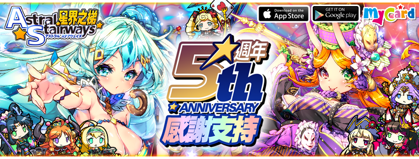 星界之梯astral Stairways Wiki Fandom
