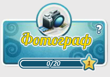 Фотограф