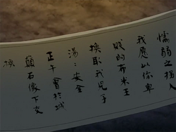 Ukano's letter