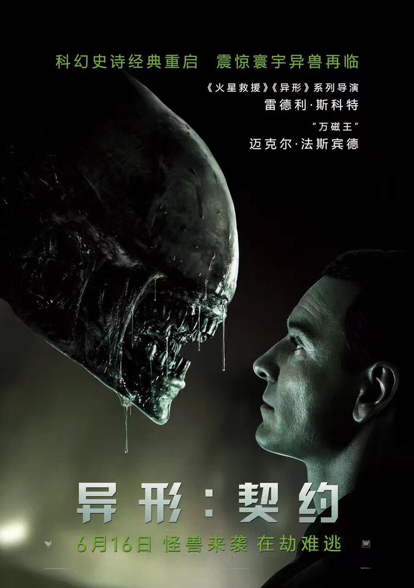 alien covenant the official movie novelization