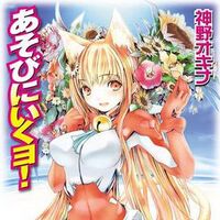 Cat Planet Cuties Awesome Anime Wiki Fandom