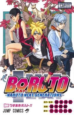 Boruto Naruto The Next Generation Awesome Anime Wiki Fandom - boruto new world roblox wiki