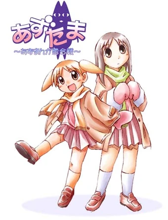 Get Azutama Azumanga Daioh Wiki Fandom Desktop Wallpaper Free Wallpaper Azutama Azumanga Daioh Wiki Fandom For Free