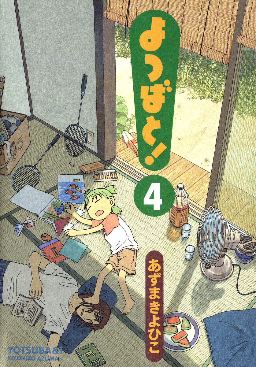 Yotsuba&! Volume 04 | Azumanga Daioh Wiki | FANDOM powered by Wikia