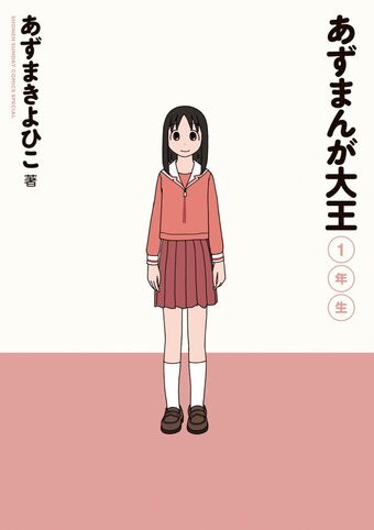 Get Wallpaper Azumanga Daioh Volume 1 Azumanga Daioh Wiki Fandom Desktop Wallpaper Free