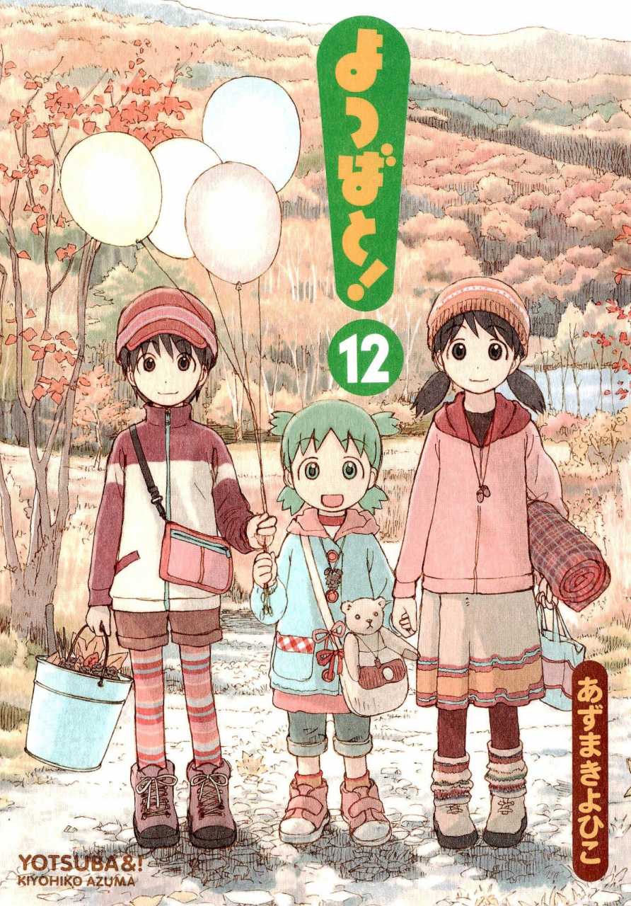 Yotsuba&! Volume 12 | Azumanga Daioh Wiki | FANDOM powered by Wikia