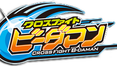 Get Wallpaper B Daman Crossfire B Daman Wiki Fandom For iPhone