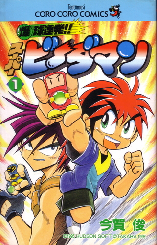 Super B Daman Manga Read Online - Manga