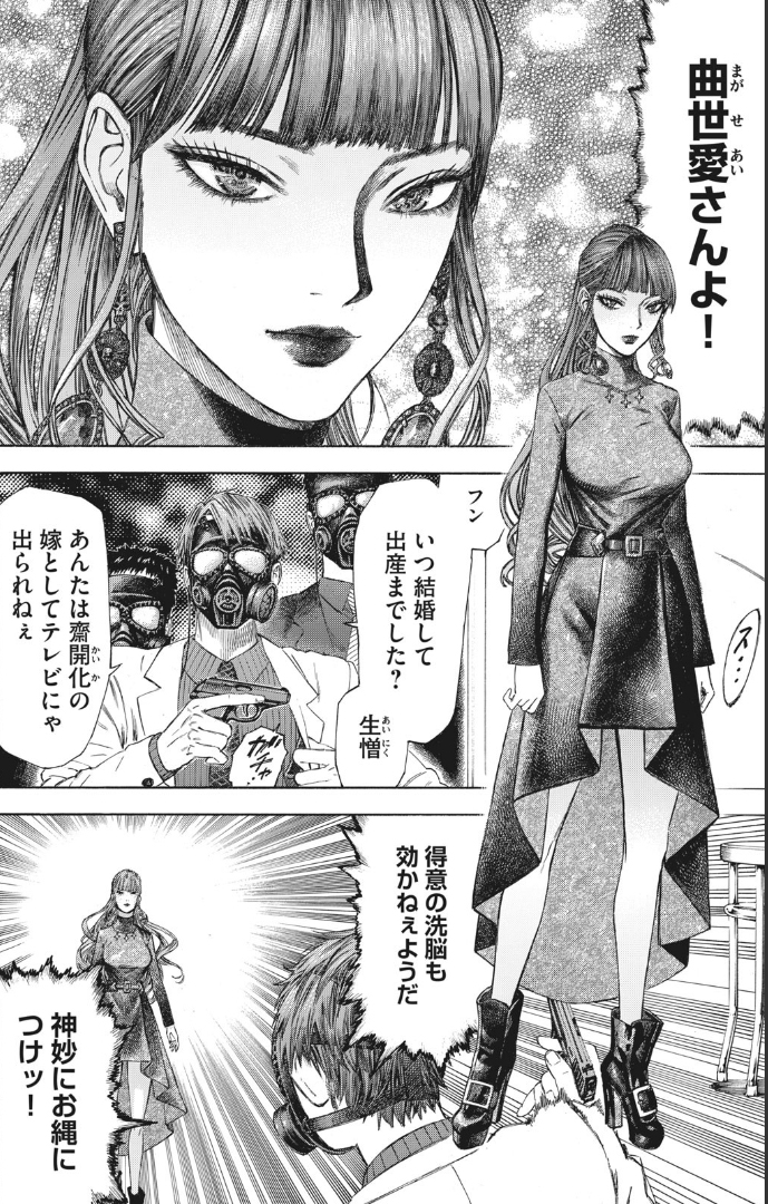 Chapter 17 Babylon Wiki Fandom