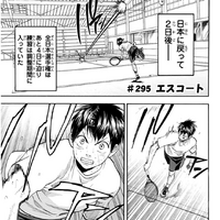 Chapter 295 Babysteps Wiki Fandom