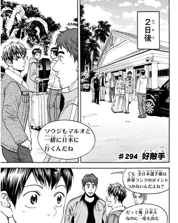 Wallpaper Chapter 294 Babysteps Wiki Fandom Free HD